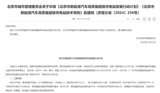 充电5分钟，续航800公里？比亚迪、宁德时代、欣旺达等布局，“超快充”市场火了，规模化落地还有多远(🕥)？